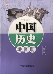 上海部编版教材配套 中国历史地图册第一册 7/七年级第一学期上册