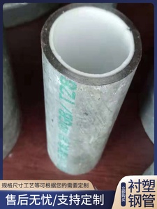 衬塑钢管友发镀锌内衬塑钢塑复合管DN100饮用自来水管件厂家d厂家