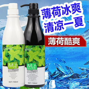 正品瑛派儿薄荷冰爽柔顺洗发水清凉冰疗去屑控油清爽洗发露男女士