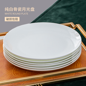 6个装 纯白骨瓷盘子菜盘家用月光浅盘大小牛排餐西餐平盘陶瓷餐具