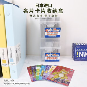 日本进口卡片收纳盒小物分格透明盒子名片扑克狼人杀卡片整理盒子
