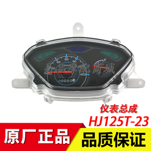 适用于豪爵新悦星仪表总成HJ125T-23A踏板摩托车配件仪表总成码表