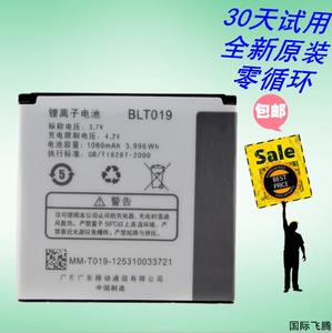 OPPO U539电池 OPPO U539手机电池 U539 BLT019电池 电板