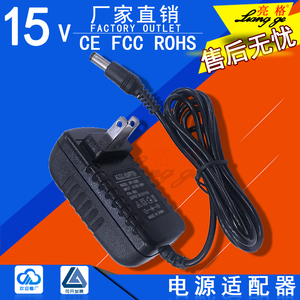 包邮15V2A直流电源适配器拉杆音箱电瓶音箱音响充电器1.5A扫描仪