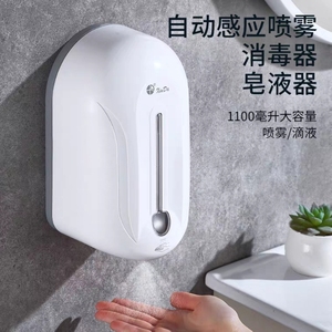 信达自动皂液器ZYQ-110站立移动式酒精喷雾手消毒器洗手液器壁挂