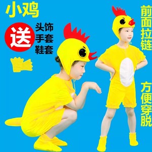 小鸡演出服幼儿园动物小黄鸡公鸡表演服装卡通舞台话剧衣服道具