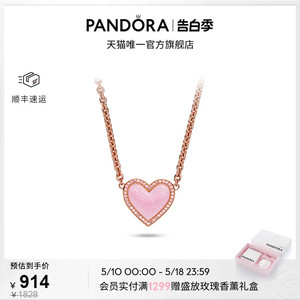 [520礼物]Pandora潘多拉粉色涡纹爱心项链颈饰玫瑰金女轻奢小众