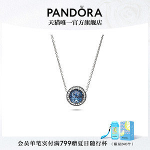 [520礼物]Pandora潘多拉海洋之心项链套装深蓝色闪耀时尚风送女友
