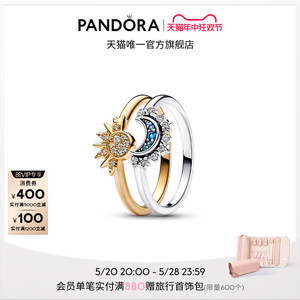 [618]Pandora潘多拉日月同辉戒指套装Pavé密镶工艺叠戴情侣送礼