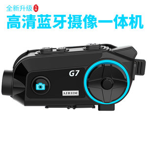 AIRIDE艾骑G7+摩托车头盔蓝牙耳机摄像机一体行车记录仪艾奇G6
