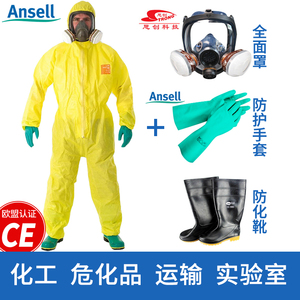 微护佳3000防护服防硫酸盐酸化学品处理耐酸碱工业连体带帽防化服