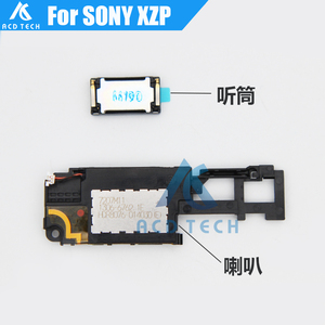 适用于索尼Xperia XZ Premium喇叭总成XZP上听筒G8142下喇叭架子