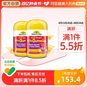 佳思敏儿童吃饭香多种复合维生素宝宝偏食挑食VCD3果蔬软糖60粒*2