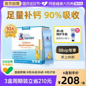 兰骑士步步高升儿童青少年学生钙镁锌VD3补钙小蓝条赖氨酸粉蓝