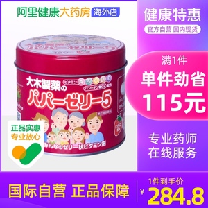 日本大木制药儿童宝宝复合综合维生素b族b2 b12VC草莓味120粒*3