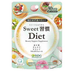 ISDG日本进口甜蜜习惯抗糖丸糖分分解热控片甜食克星抗糖化