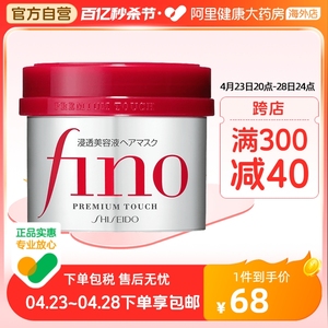 日本Fino发膜美容液护发素 护色柔顺修复受损干枯毛躁230g