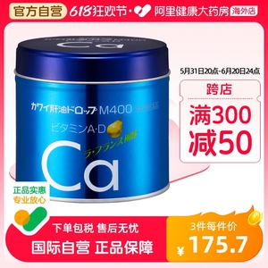 日本KAWAI梨之钙 肝油丸卡哇伊维生素AD 180粒蓝罐儿童补充维生素