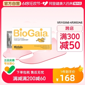 Biogaia拜奥益生菌粉新生儿罗伊氏乳杆菌宝宝肠道有益菌30袋/盒