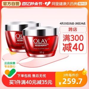 OLAY玉兰油大红瓶 新生塑颜金纯面霜补水保湿50g*2瓶滋润正品美国