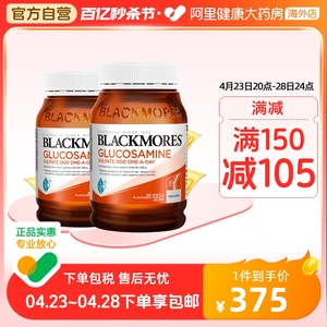 BLACKMORES澳佳宝维骨力硫酸氨基葡萄糖180粒*2氨糖关节灵骨维力