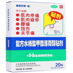 日本九久光贴膏药撒隆巴斯爱复方水杨酸甲酯薄荷醇贴剂20贴关节痛