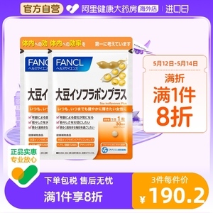 日本FANCL/芳珂大豆异黄酮片更年期营养品调理平衡片30粒/袋*2