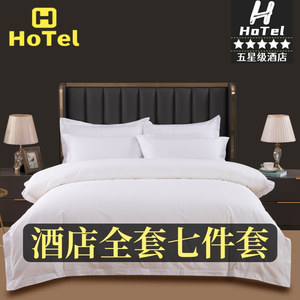 五星级酒店民宿宾馆全套床上用品纯棉被子被褥一整套床品四件套