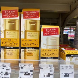 日本AQUALABEL水之印滋润水乳保湿化妆水乳液黄色套装 现货包邮