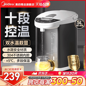 美的电热水壶家用大容量保温全自动电热水瓶智能恒温一体烧水壶