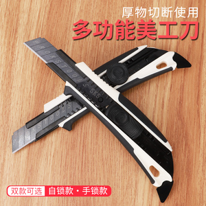 日式重型美工刀壁纸全钢工业用加厚大号折叠墙纸刀子电工工具刀架