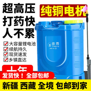 新疆西藏包邮背负式电动喷雾器锂电池农用高压消毒喷壶小型喷雾器