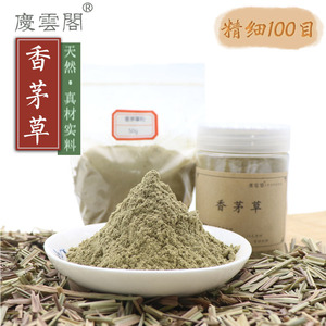 香茅草粉 柠檬草茅香巴矛薰香道原料香包香料香粉天然纯细粉100目