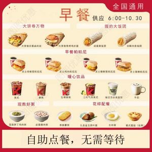 kfc肯德基早餐优惠券KFC皮蛋瘦肉粥雪菜粥帕尼尼兑换券全国通用