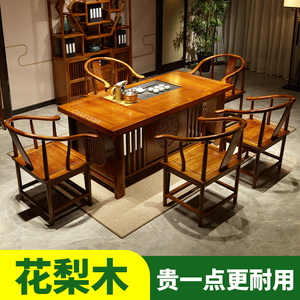 新中式茶桌椅组合套装办公室实木功夫茶几花梨木家用一体红木茶台