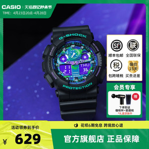 卡西欧旗舰店海洋之心GA-100BL变色龙手表男官方官网正品gshock