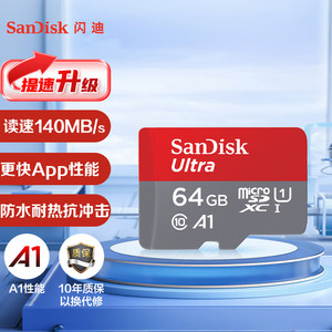 闪迪（SanDisk）64G 16GB 32GB TF卡存储卡C10 A1至尊高速内存卡