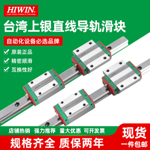 台湾HIWIN直线导轨上银滑块EG15 EG20 EG25 EG30 EGH20CA EGH25CA