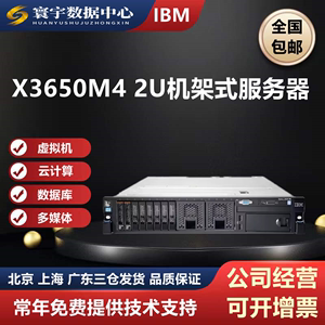 IBM X3650M4 X3550M5 2011针双路X79二手服务器主机3650M5 R720XD