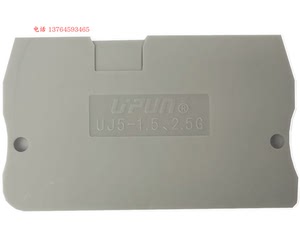 上海友邦电气UPUN 笼式弹簧/弹片接线端子排UJ5-1.5、2.5G 配件套