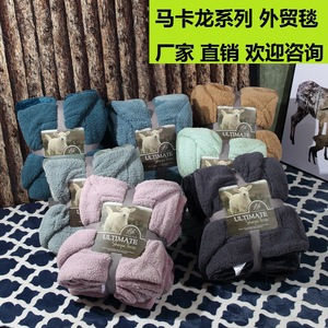外贸原单法莱羊羔绒纯色加厚双层空调珊瑚绒毯沙发毯子单双人冬季
