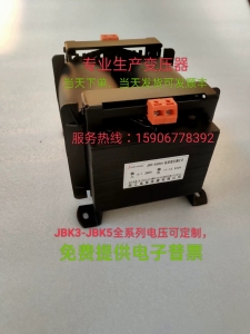 机床隔离控制变压器JBK5-1000VA1600VA2000VA2500VA3000/5000卧式