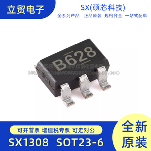 全新原装 SX1308 丝印B628 2A升压芯片 SOT23-6 输出25V升压