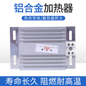 RD铝合金加热器 加热板 配电柜除湿干燥 50/75/100/150/200W JDR