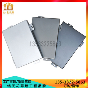 外墙灰色铝单板银灰色铝板深灰铝合金板吊顶铝扣板平板格栅吕板