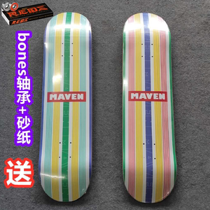 maven滑板板面凹凸质感条纹滑板四轮双翘组装滑板零件滑板板面