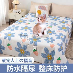 防猫尿床单家具沙发床防尘罩布防水遮尘床罩盖隔尿防毛防脏大盖布