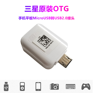 适用三星平板OTG转接头T800T805原装USB转换T810/815/817/813/819
