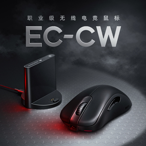 ZOWIE GEAR卓威无线鼠标电竞CSGO游戏鼠标人体工学EC1 2 3-CW系列