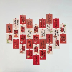 新年好运连连墙贴新年装饰卡片中国风财神祝福文字海报寝室明信片